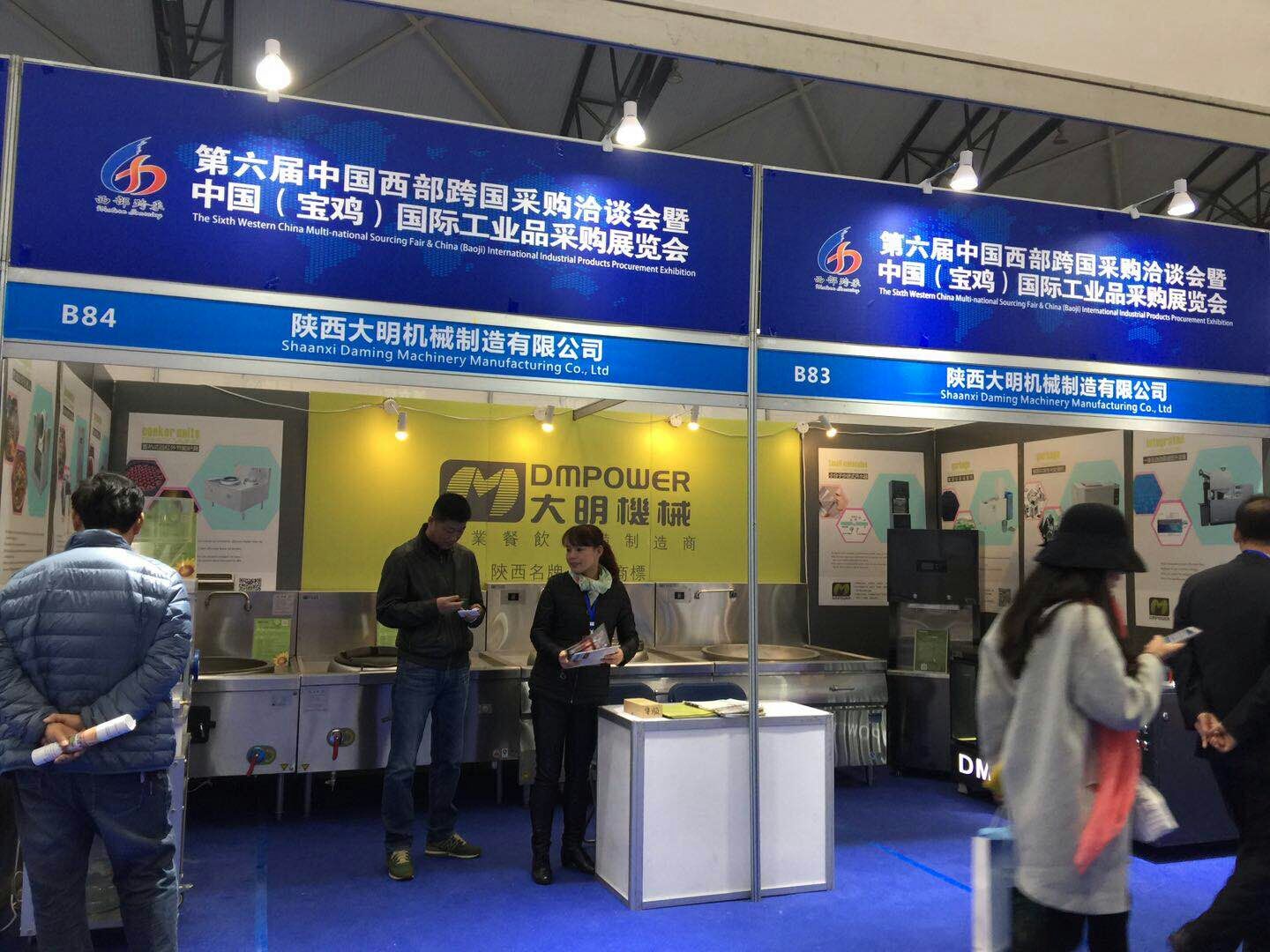 大明厨房设备亮相第六届中国西部跨国采购洽谈会